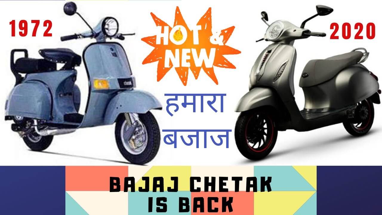 Bajaj Chetak Electric Scooter