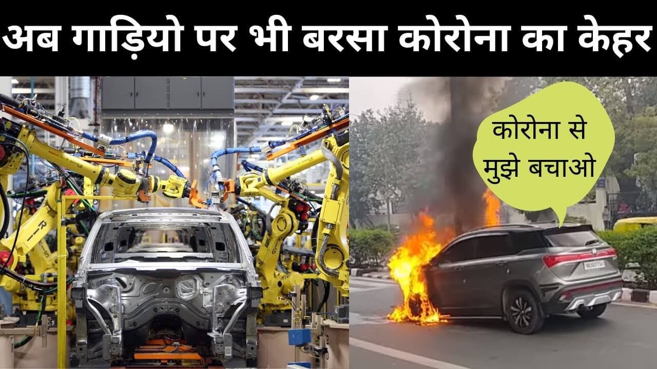 Coronavirus impact on auto industry