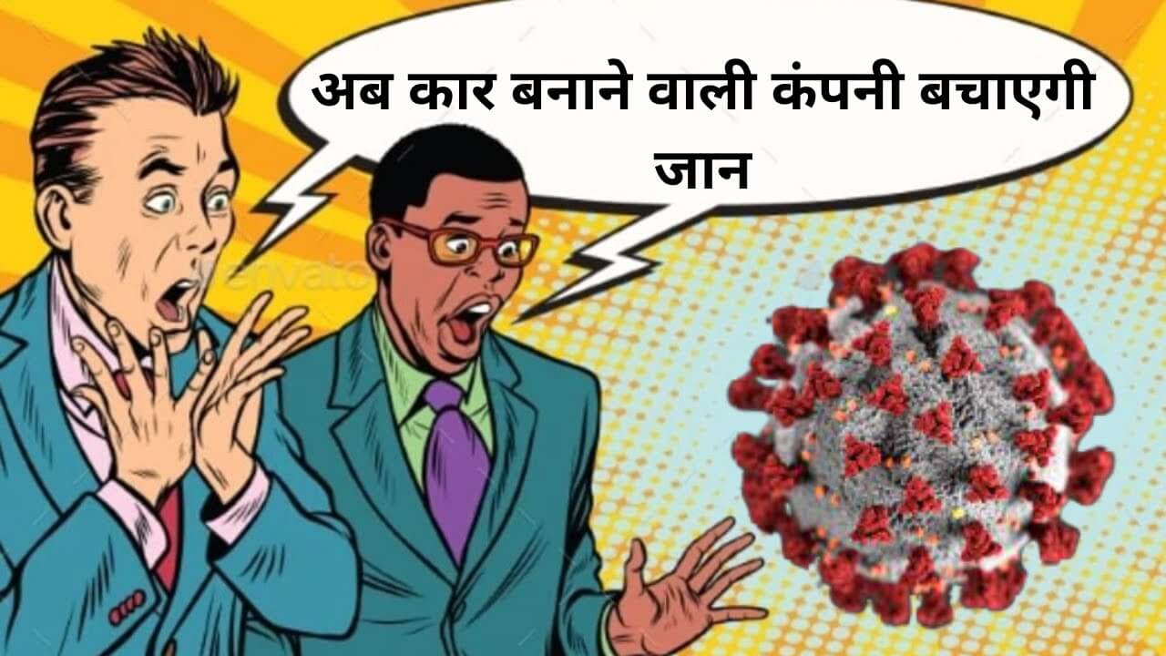 Car companies making ventilators