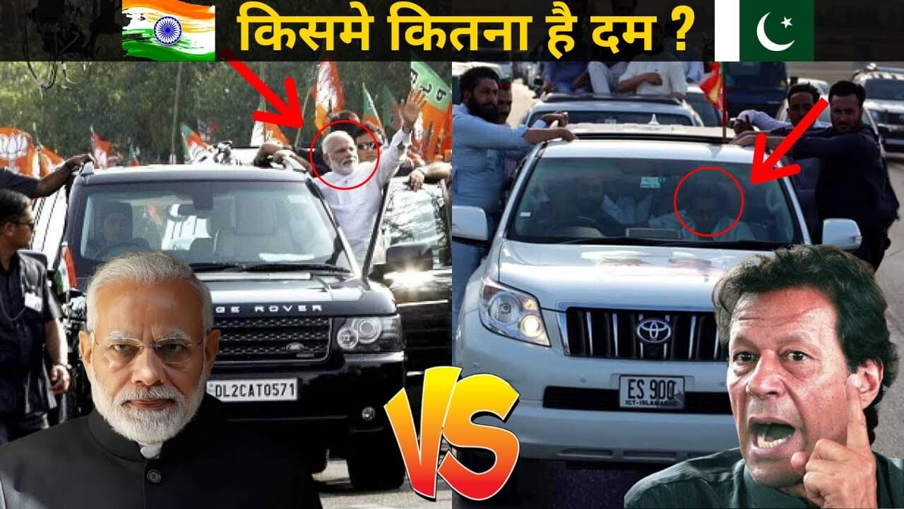 Pm Modi Car Vs Imran Khan Car collection